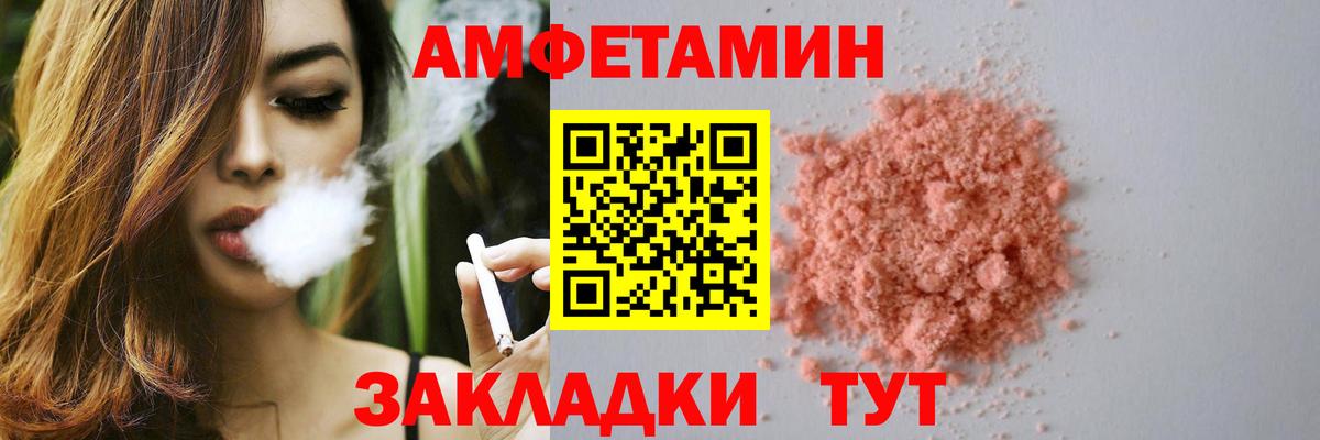АМФЕТАМИН VHQ Губкинский