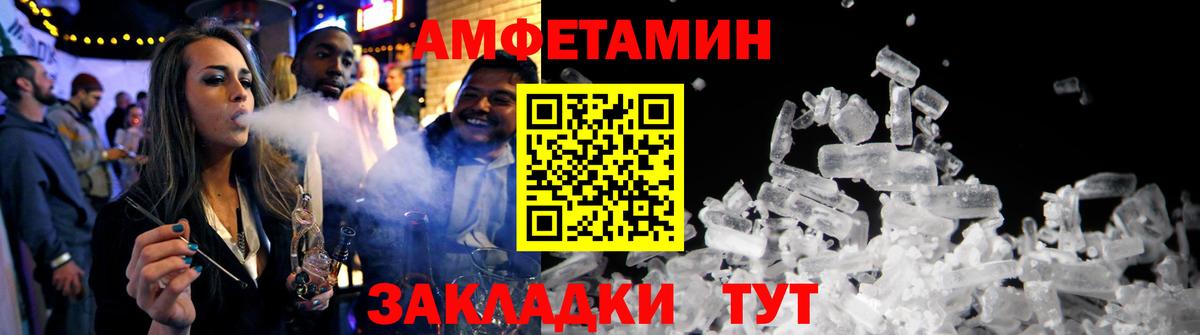 АМФ 98%  Вход с VPN  Amphetamine  АМФ  Губкинский 