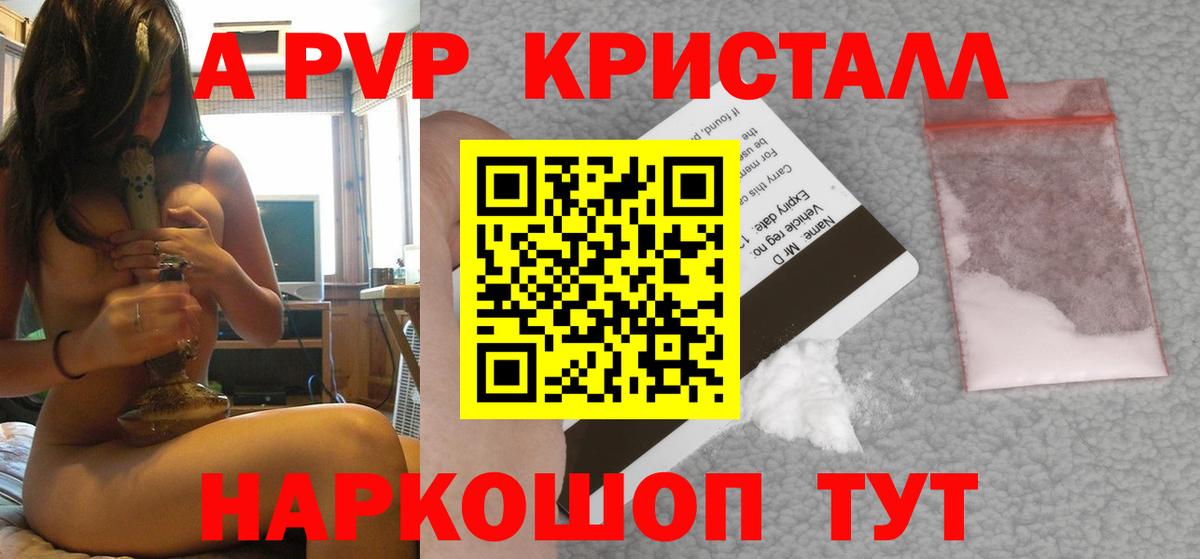 Alpha-PVP крисы CK  Alfa_PVP Соль  Вход с VPN  APVP Соль  A-PVP  Губкинский 
