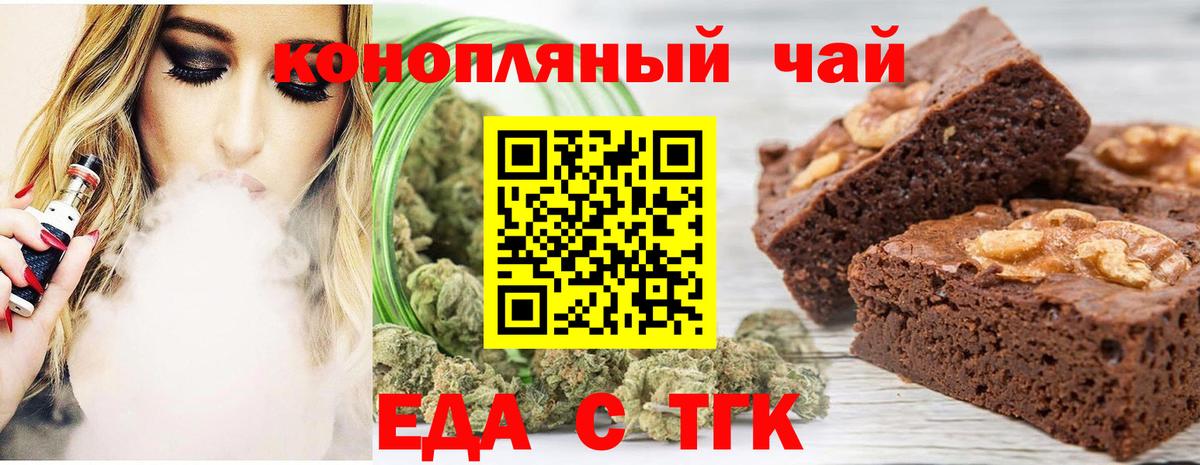 Cannafood марихуана  Вход с VPN  Губкинский 