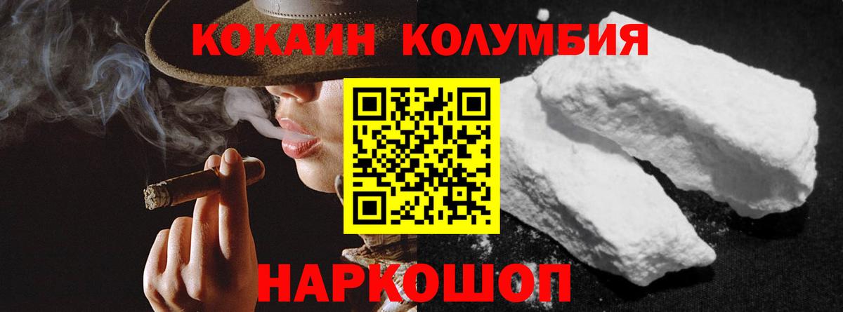 Cocaine Боливия  Cocaine Эквадор  Губкинский  Вход с VPN 