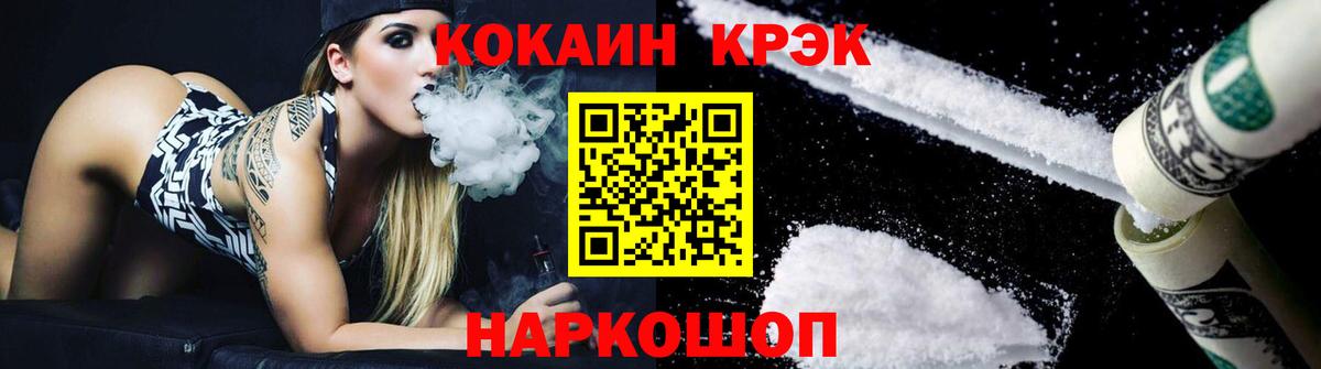 COCAIN FishScale Губкинский