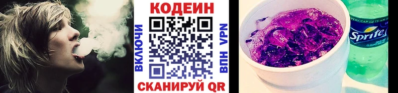 Кодеиновый сироп Lean напиток Lean (лин)  Губкинский 