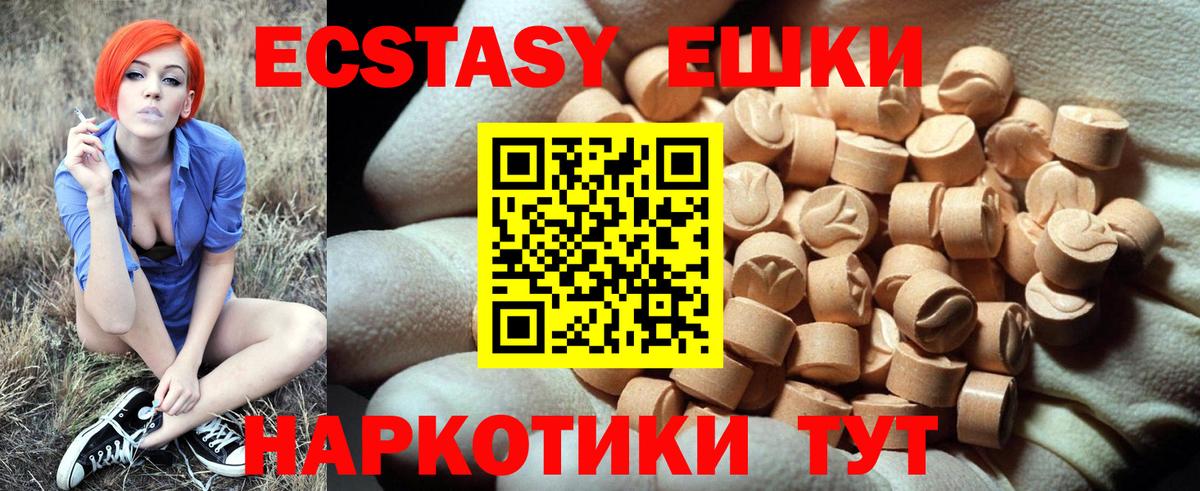 Ecstasy TESLA  Экстази таблы  Вход с VPN  дарнет шоп  Губкинский 