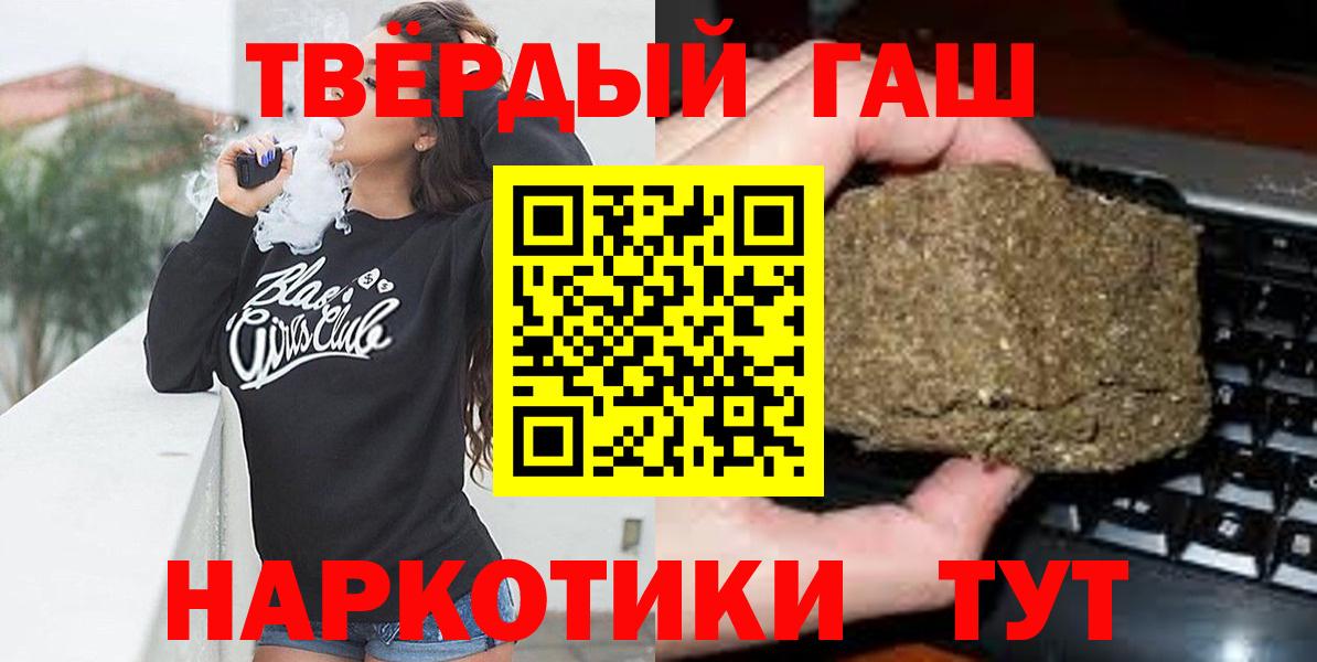 ГАШИШ Cannabis  ГАШ хэш  Вход с VPN  Губкинский 