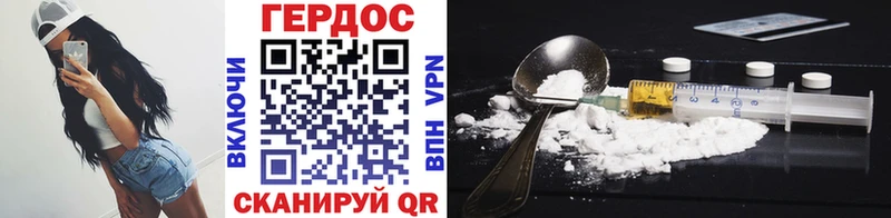 Героин хмурый  Губкинский 