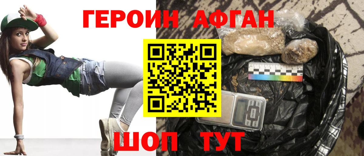 Героин белый  Вход с VPN  Губкинский 