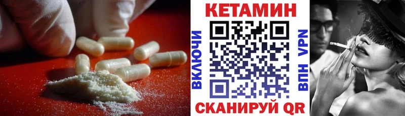 Кетамин VHQ  где купить   Губкинский 