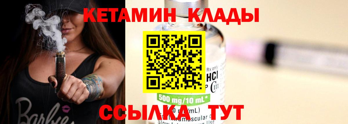 КЕТАМИН VHQ Губкинский