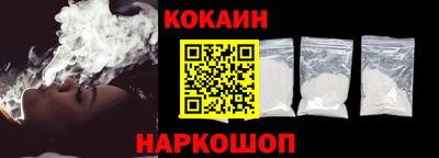 кокаин премиум Ливны