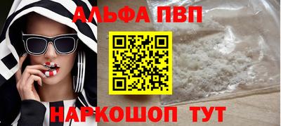 ALPHA PVP Кумертау