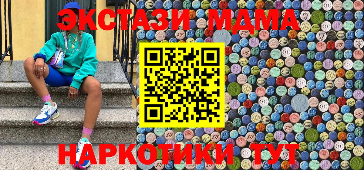 MDMA crystal Губкинский