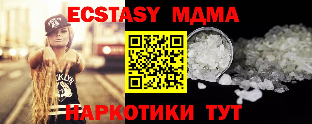 МДМА Molly  Вход с VPN  МДМА Molly  Губкинский 