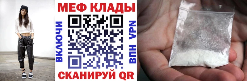 Меф VHQ мега сайт дарк нет клад Губкинский