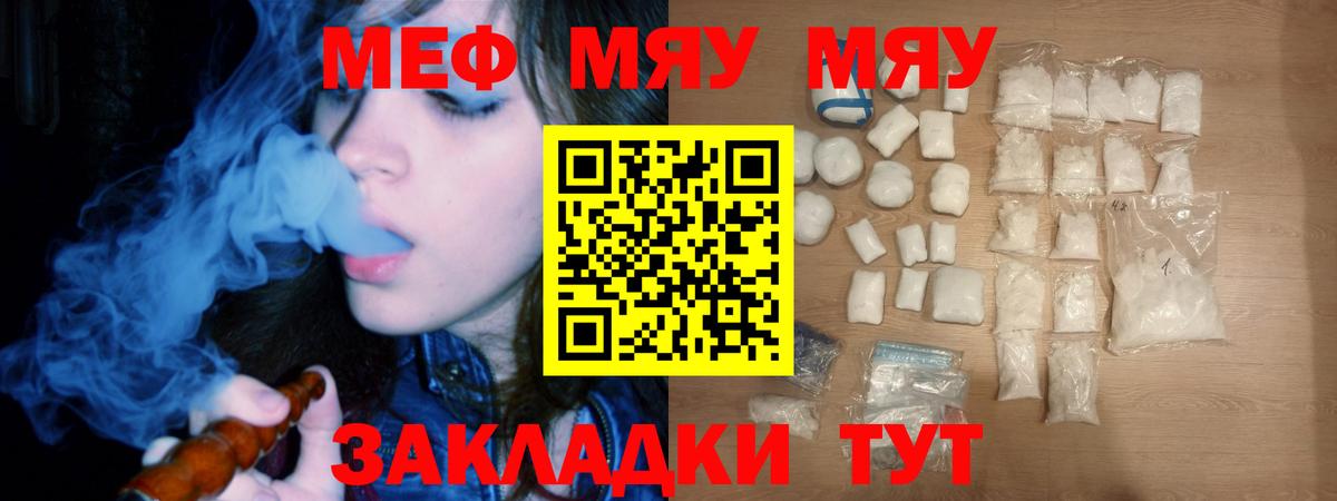 МЕФ мука Губкинский