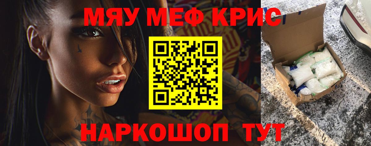 где можно купить   Вход с VPN  МЯУ-МЯУ 4 MMC  Губкинский  МЯУ-МЯУ 4 MMC  Мефедрон 