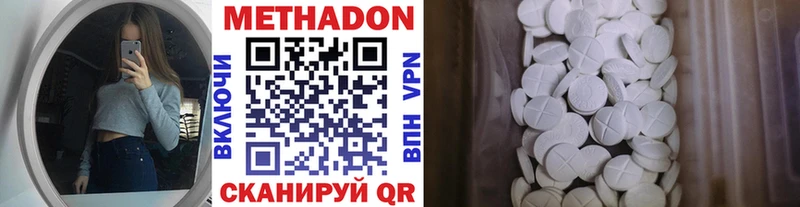 МЕТАДОН белоснежный  где найти   Губкинский 
