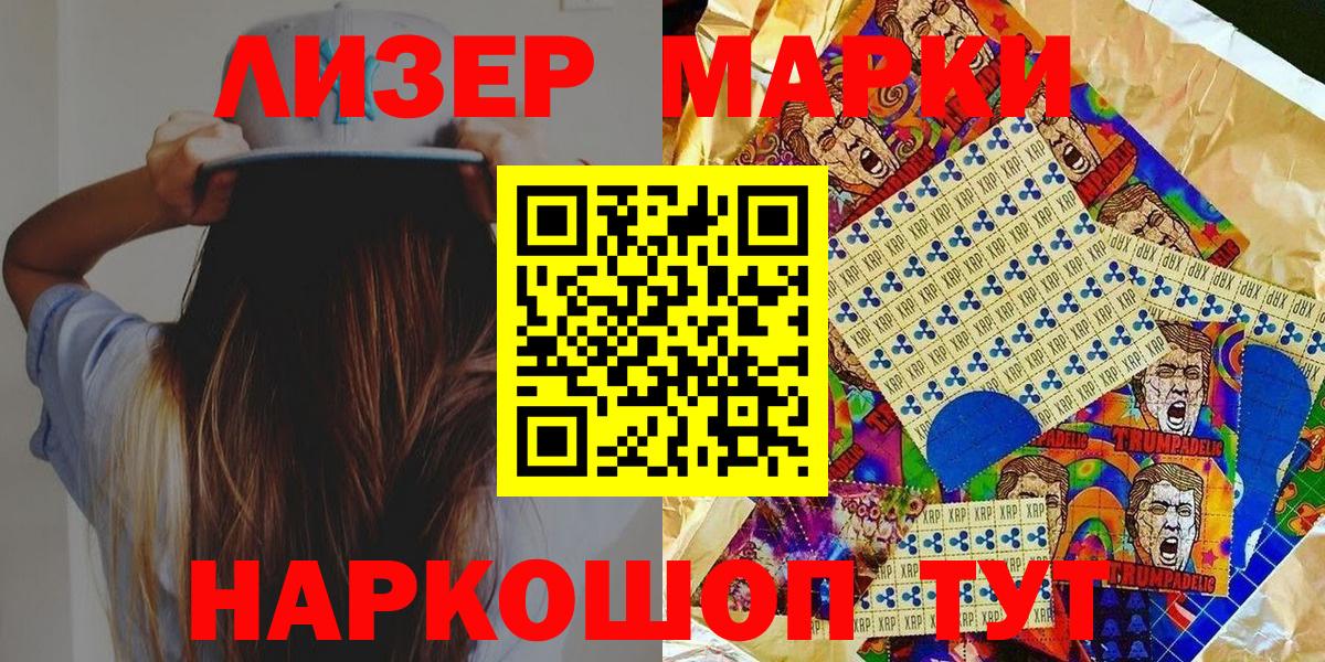 Марки NBOMe 1,5мг  Вход с VPN  Марки 25I-NBOMe  Губкинский  Марки NBOMe 1,5мг 